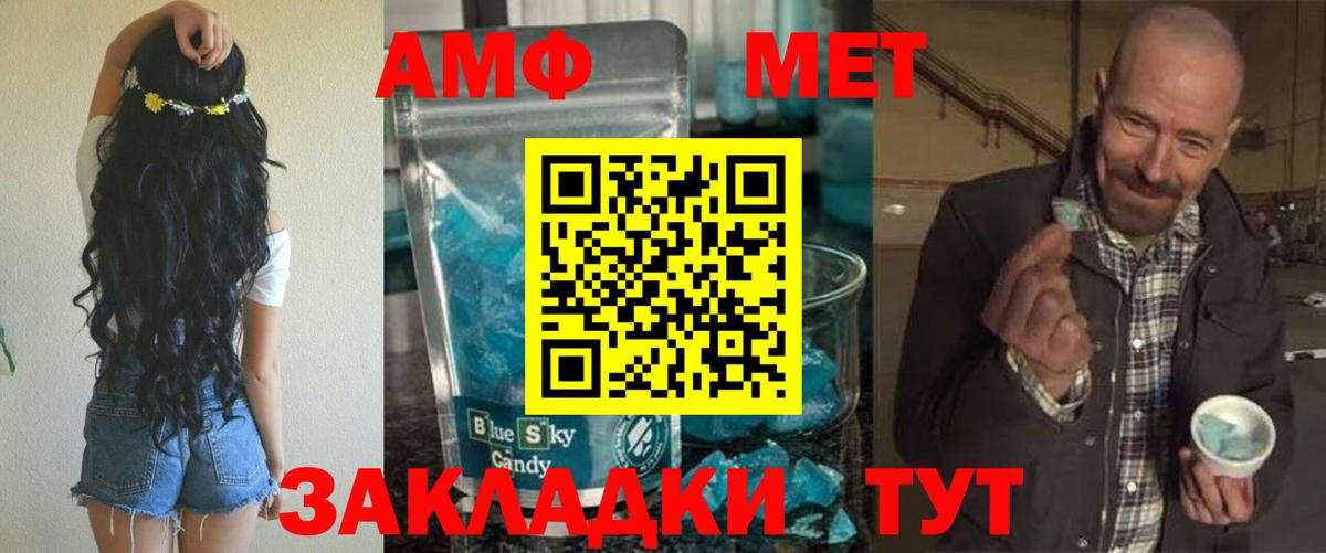 даркнет состав  Вход с VPN  Гулькевичи  Амфетамин 97% 