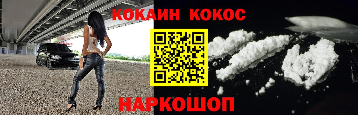 COCAIN Columbia Гулькевичи