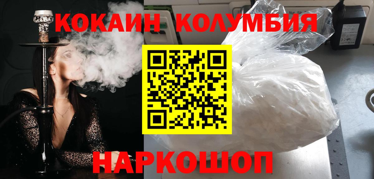 Cocaine  COCAIN VHQ  Вход с VPN  Гулькевичи  Кокаин Fish Scale 