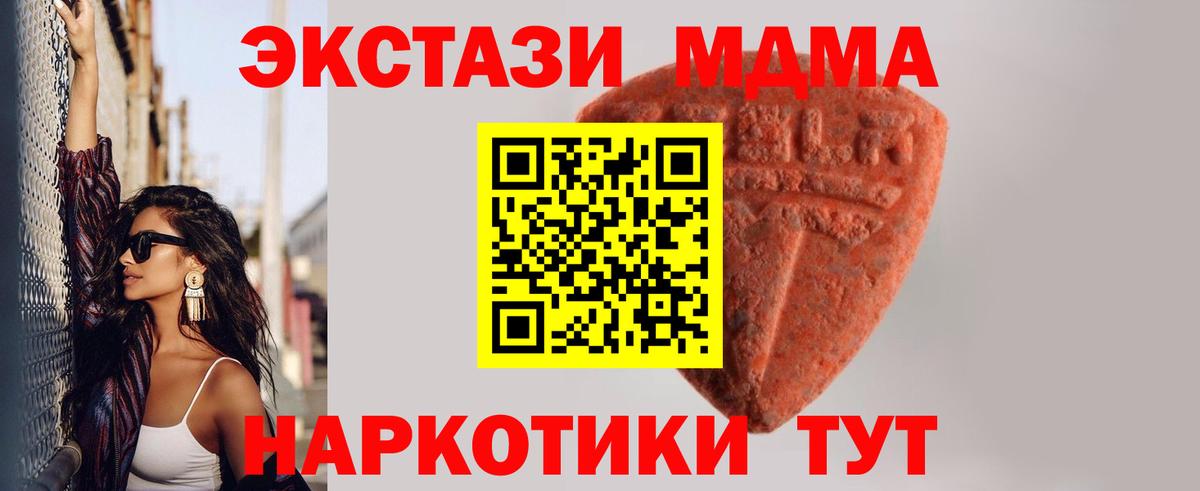 Гулькевичи  Ecstasy  мориарти официальный сайт  Экстази 250 мг  Экстази 99%  Вход с VPN  где купить  