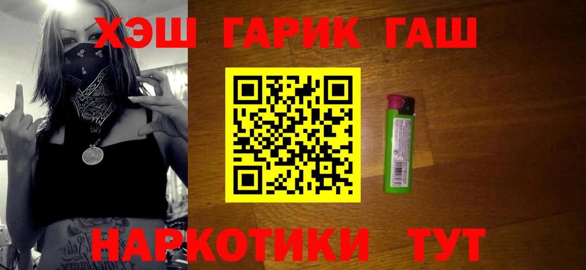Гашиш Cannabis  Вход с VPN  Гулькевичи  ГАШИШ VHQ 