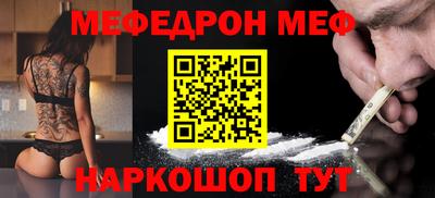 мефедрон мука Ликино-Дулёво