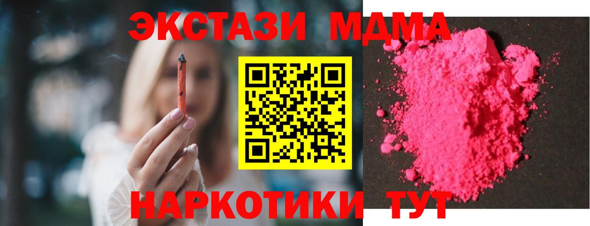 МДМА crystal Гулькевичи