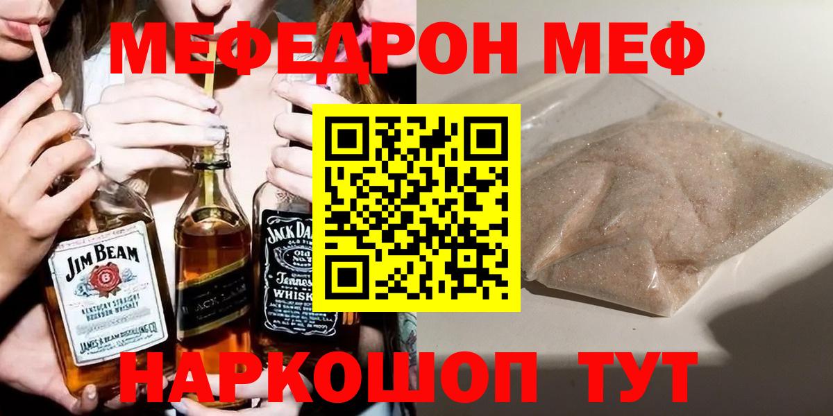 Меф кристаллы Гулькевичи
