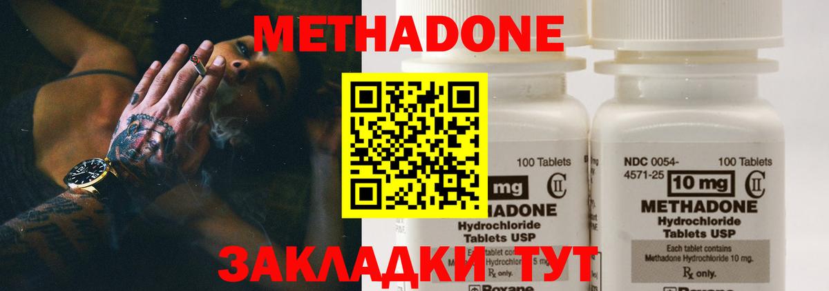mega ссылка  Вход с VPN  Гулькевичи  МЕТАДОН methadone 