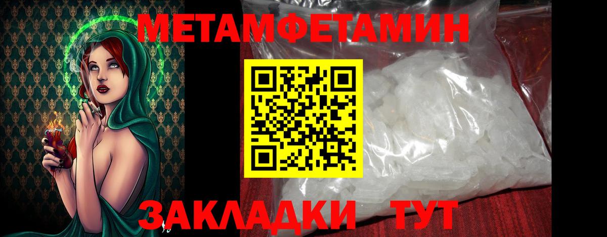 Первитин Декстрометамфетамин 99.9% Гулькевичи