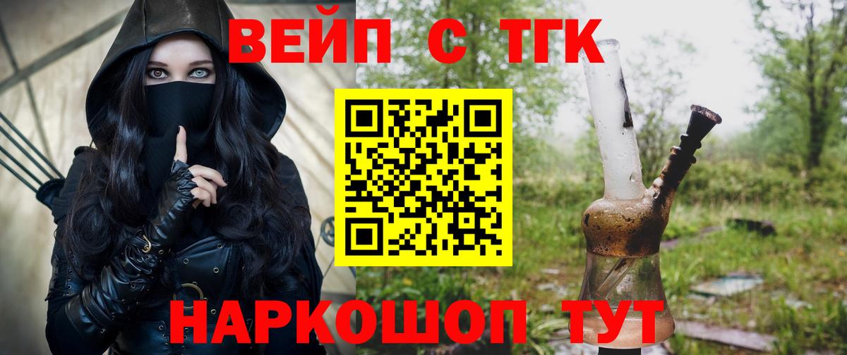 Дистиллят ТГК вейп Гулькевичи